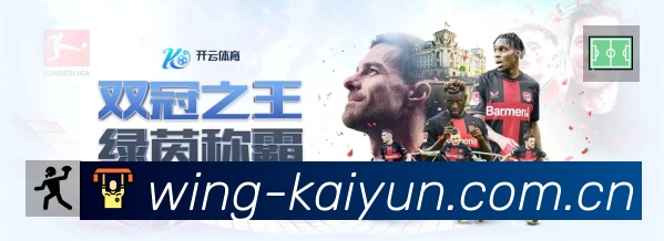 开云App 赛事列表预览