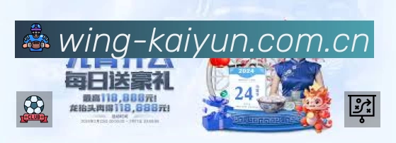 全球赛事精选